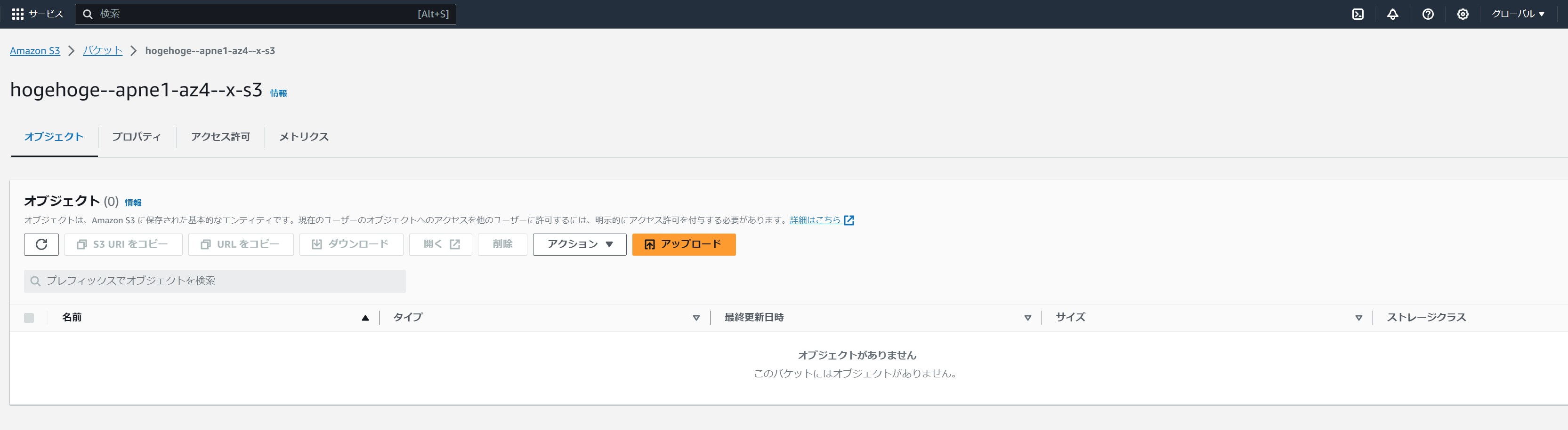 AWS re:Invent 2023】Amazon S3 Express One Zone について徹底解説